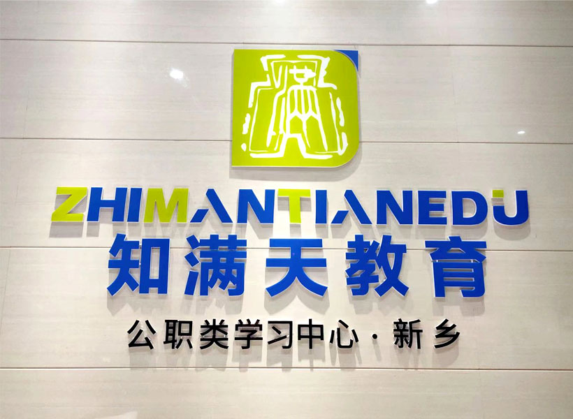 河南省儒牛教育咨詢(xún)有限公司